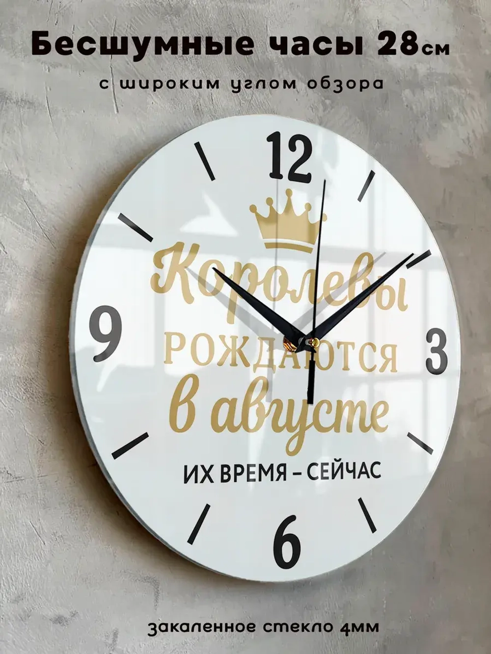 Часы настенные подарок