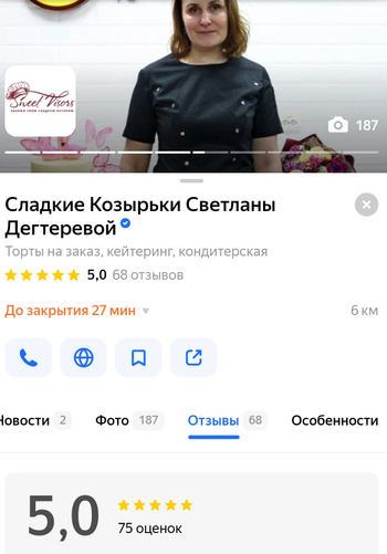 Отзывы на Yandex
