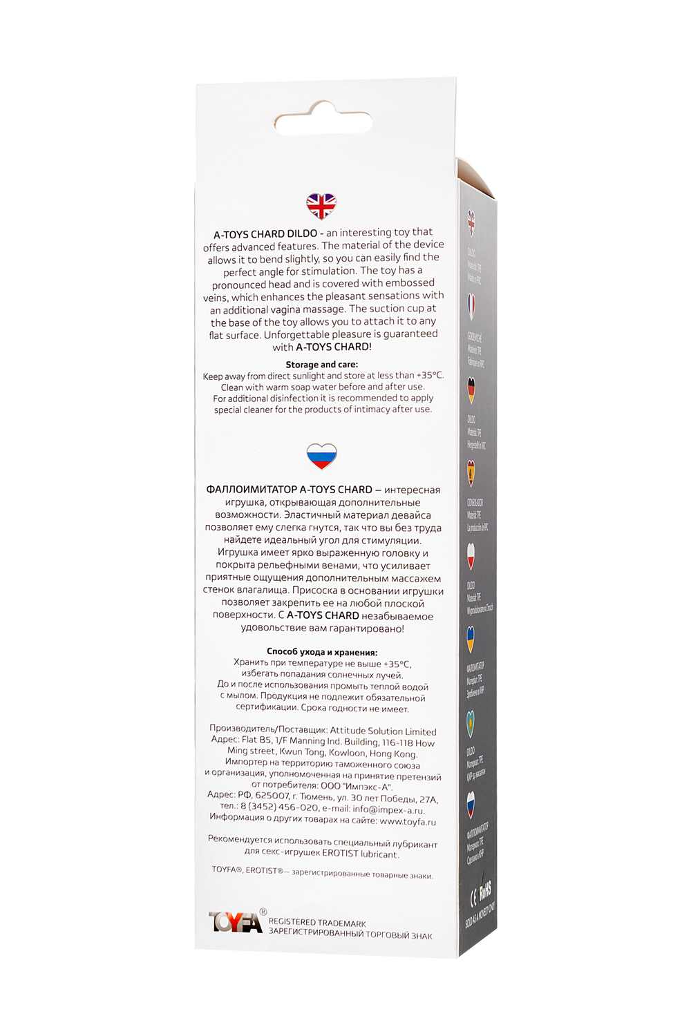 Фаллоимитатор A-Toys прозрачный 18 см