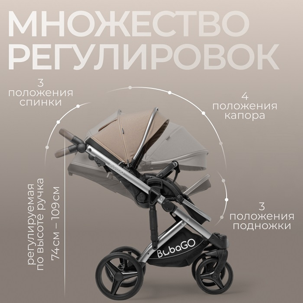 Коляска детская Bubago Rosano 3в1 арт BG 164-1 цвет Коричневый