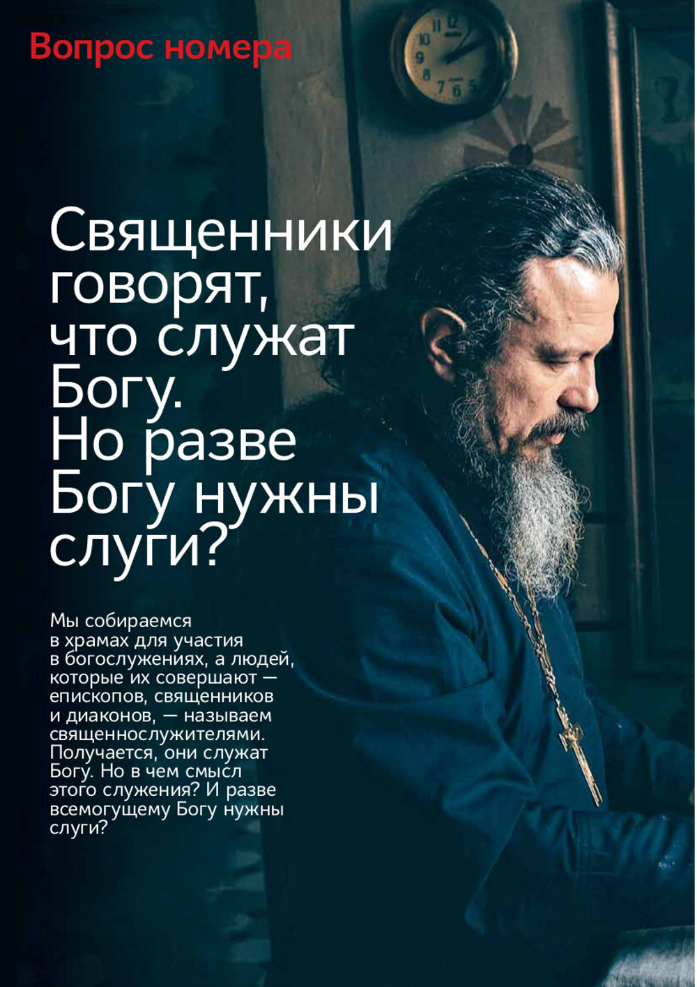 Журнал "Фома" № 10 (234) октябрь 2022г