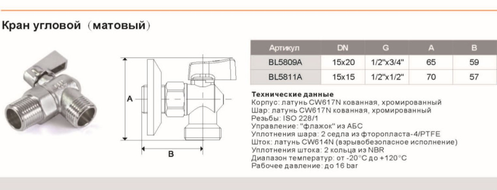 Угловой приборный кран 1/2"х3/4" матовый без сетки TIM BL5809A (2шт)