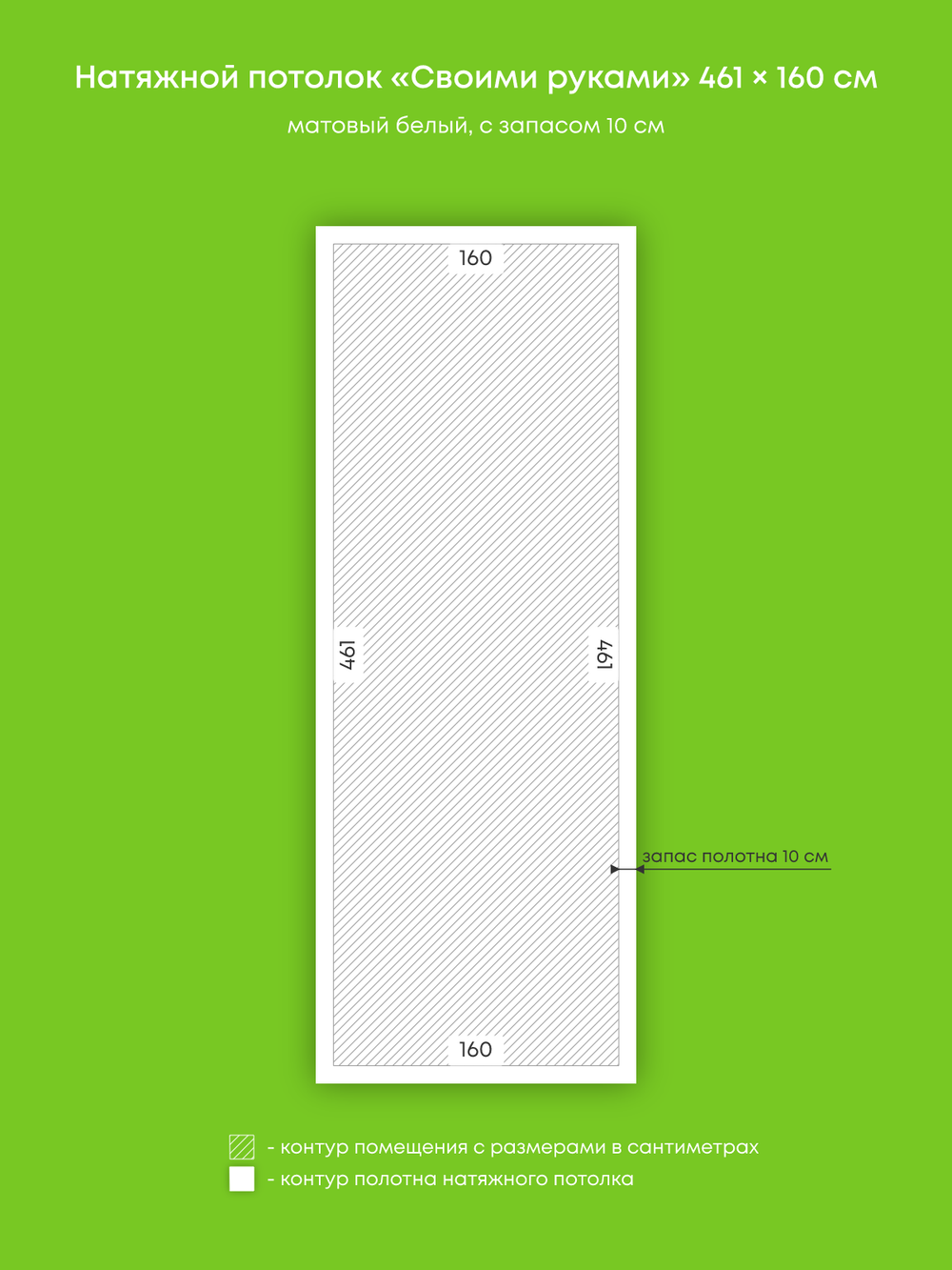 Матовый натяжной потолок 7.4 м2