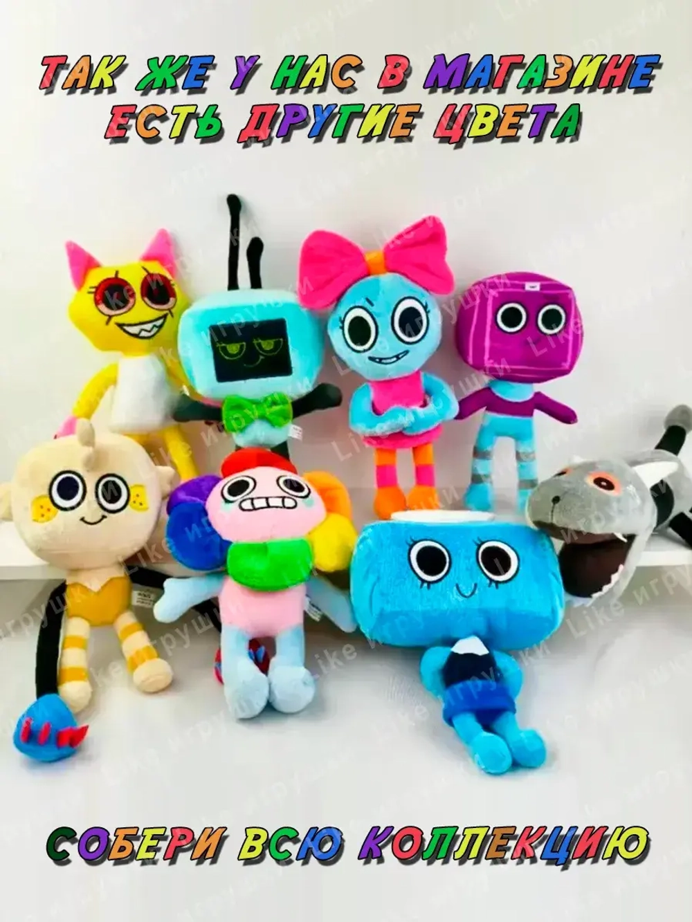 Мягкая игрушка Scraps Царапка Мир дэнди Dandys world roblox