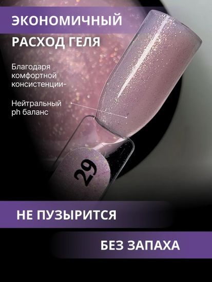 Жидкий бескислотный гель ENIGMA SMART gel 29 50 мл.