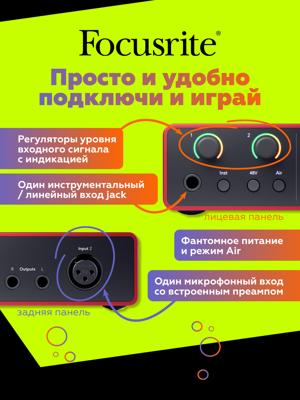 Комплект Focusrite Scarlett Solo Studio 4th Gen