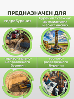 Бентонит для ГНБ BENTEX S