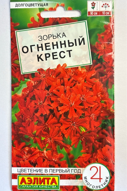 Зорька Огненный крест СМЦ-231