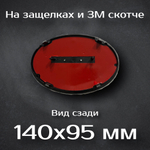 Эмблема Toyota / Шильдик Тойота 140 мм