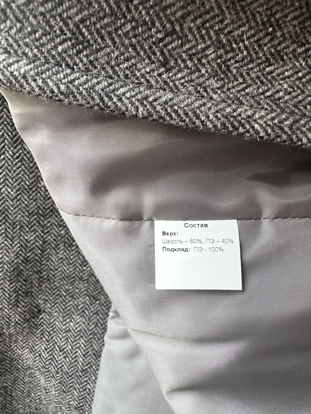 Новое шерстяное пальто Smiths brand, 146