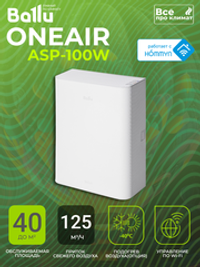 Бризер - очиститель воздуха приточный Ballu ASP-100W