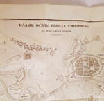 "Царствование царя Михаила Федоровича и взгляд на междуцарствие". В. Берх. 1832 г. - редкая книга