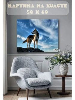 Картина на стену 40 X 50 Волк