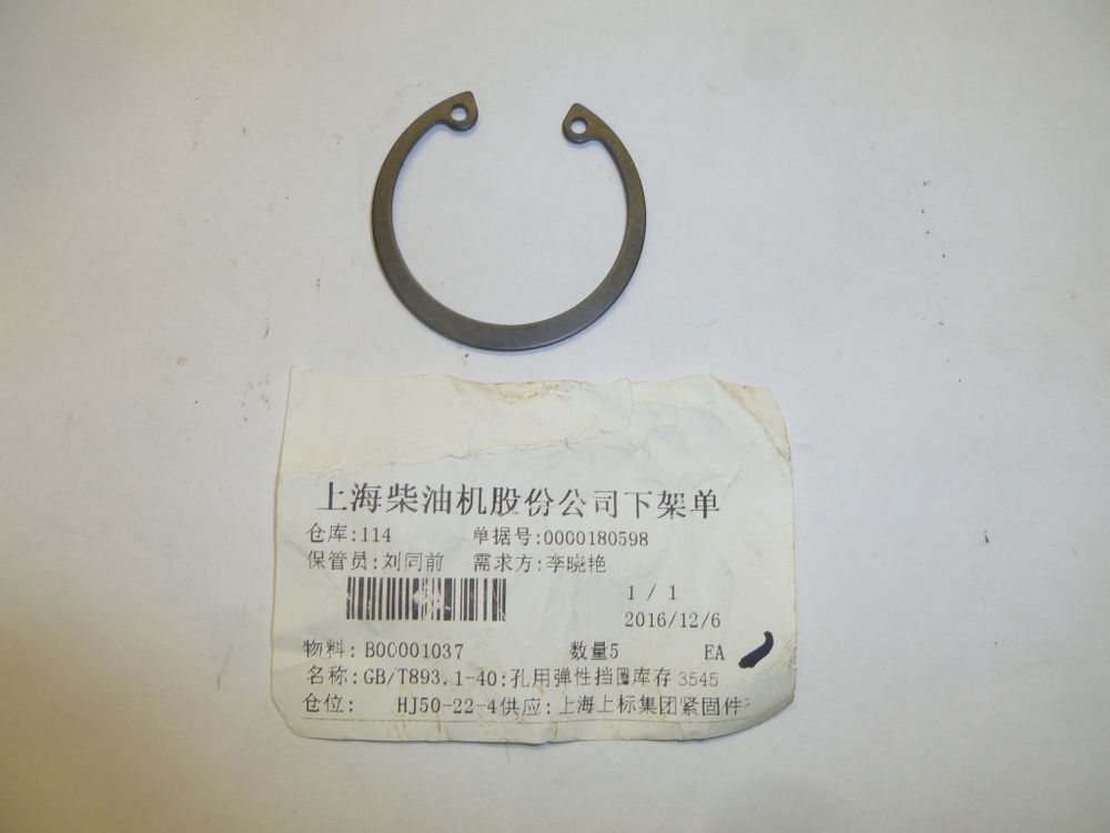 Кольцо стопорное пальца поршня (тип А) SDEC SC7H250D2 /TDS 168 6LTE/RING RETAINER FOR HOLE (TYPE A) (B00001037)