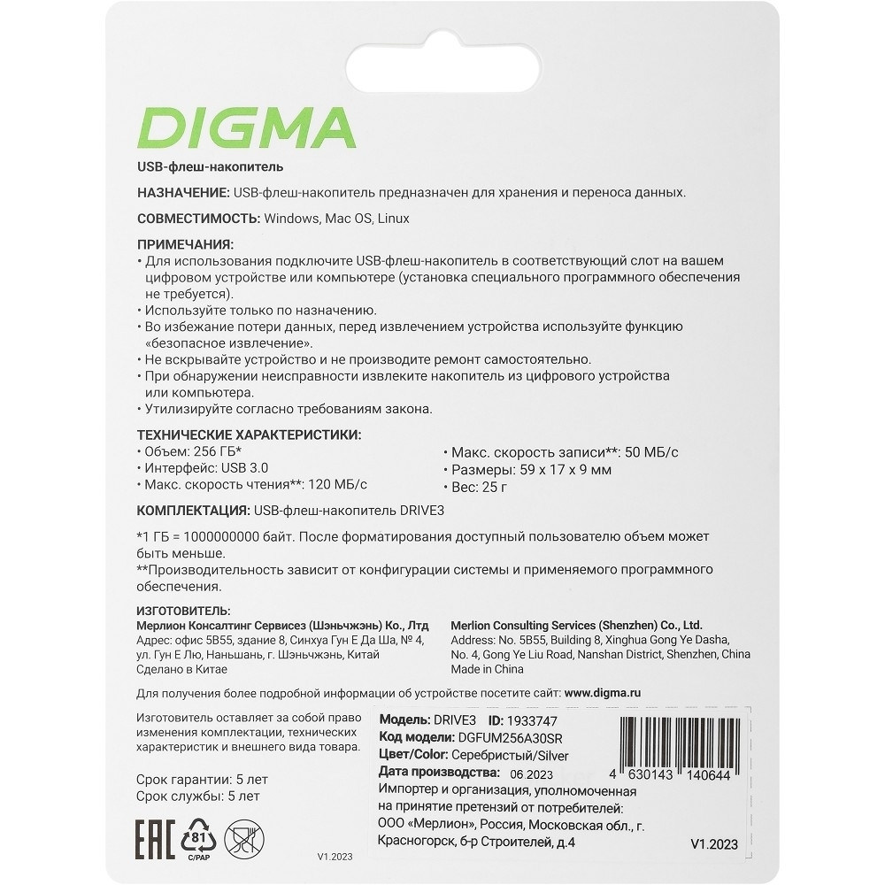 Флешка USB Flash Digma USB Drive 256GB DRIVE3 DGFUM256A30SR USB3.0 серебристый