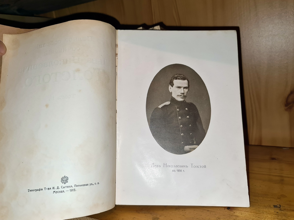 "Полное собрание сочинений Л.Н.Толстого. Том 1, 2, 3, 7, 8, 9 10, 13, 14, 16, 18, 19, 20". 1913 г.