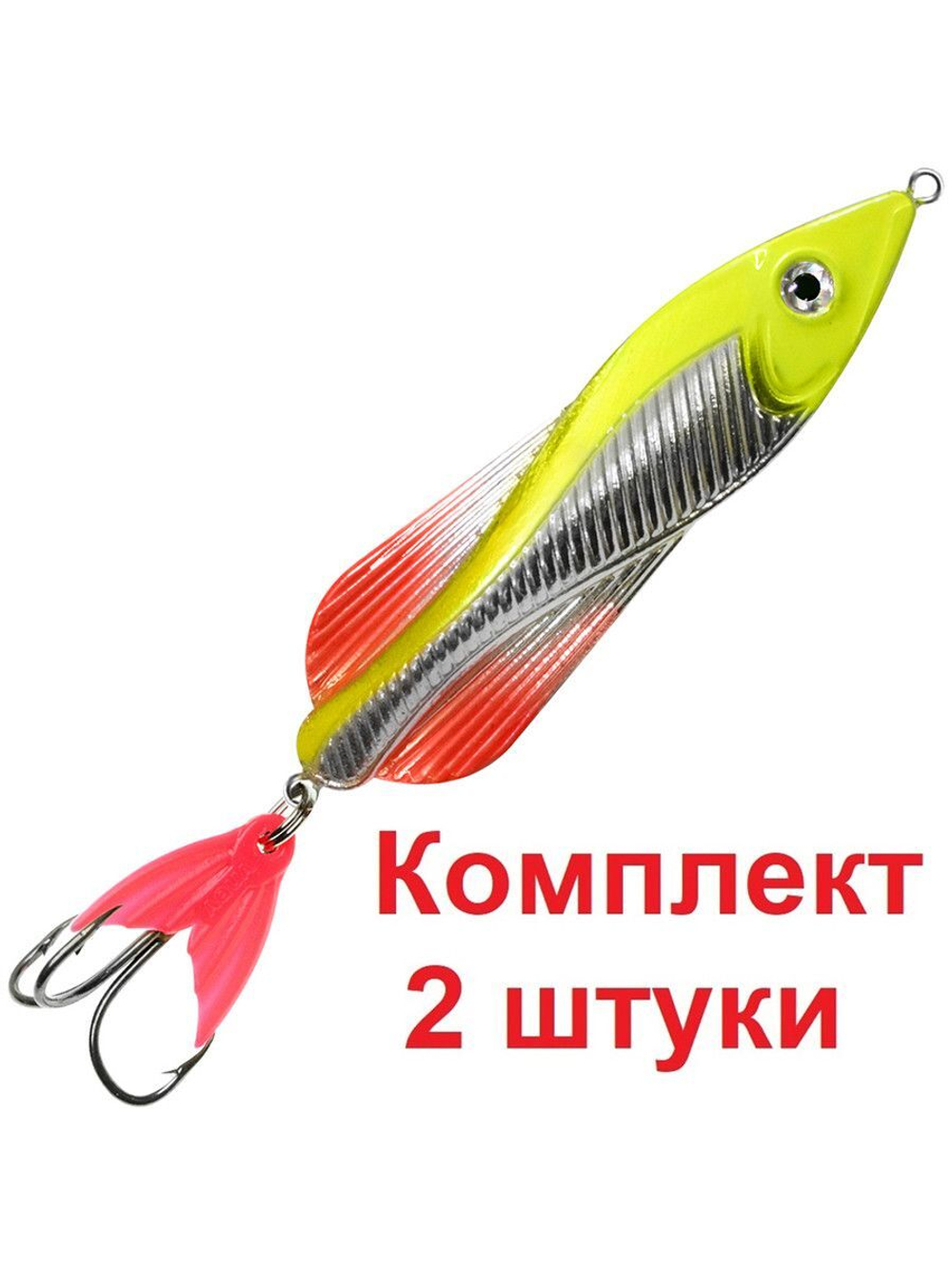 Блесна колебалка ВЬЮН 32,0g цвет 01