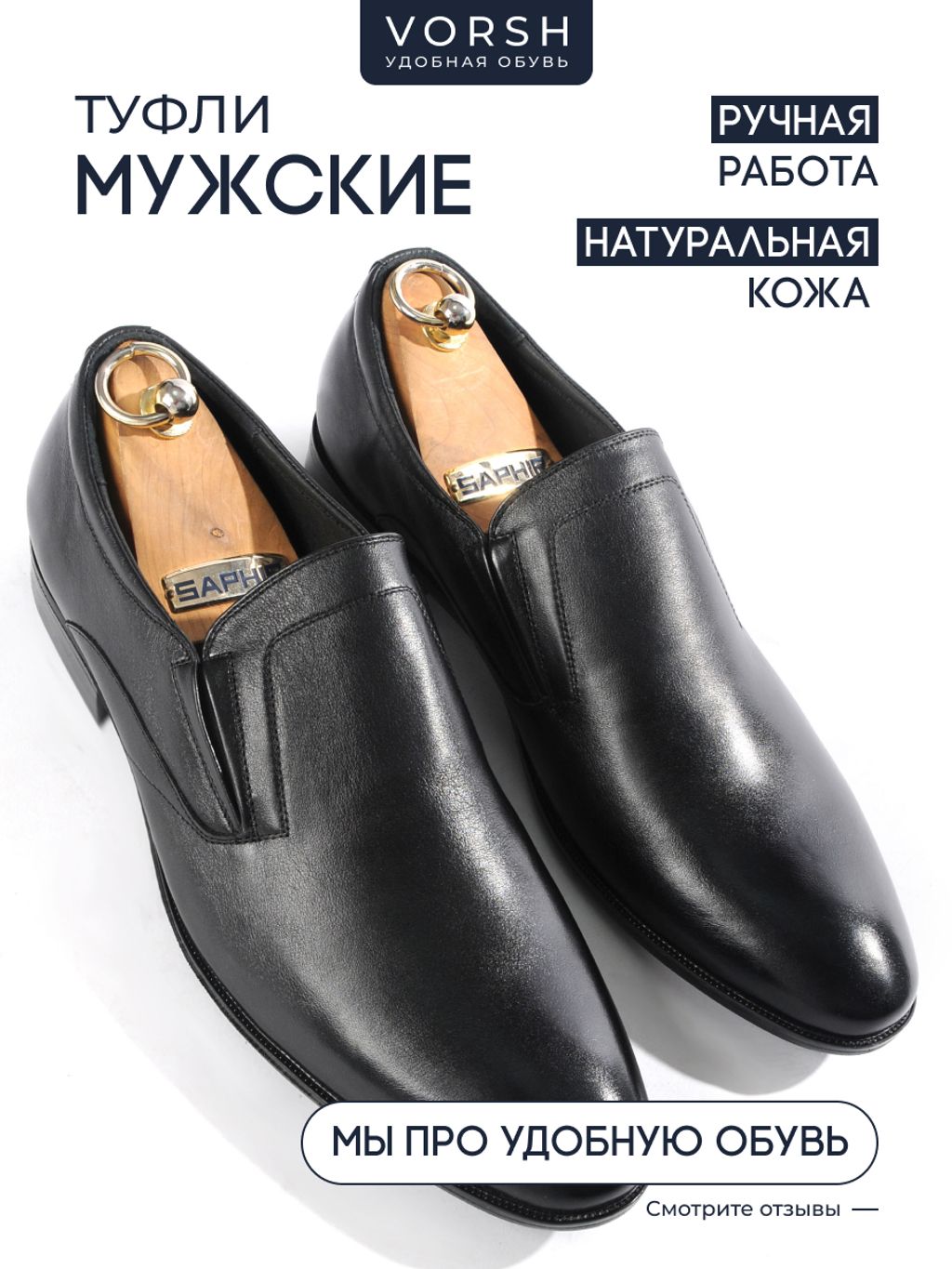 Туфли Classic Comfort V5030