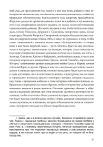 О знаменитых женщинах (PDF)