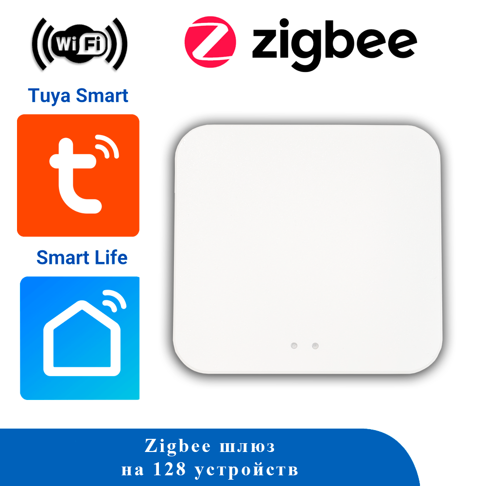 Шлюз ZigBee TUYA 128 (Zigbee 3.0, Bluetooth)