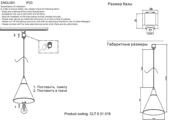 Подвесной светильник Crystal Lux CLT 0.31 016 WH-GO