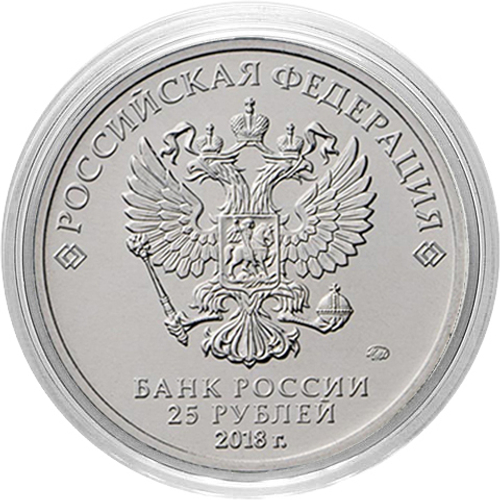 Гравированная монета. Год собаки - ньюфаундленд (спасатель на воде). 25 рублей 2018.
