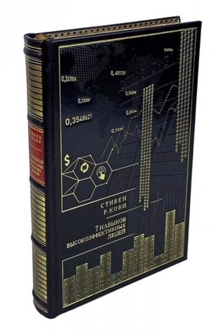 Книга подарочная в кожаном переплете " Стивен Кови. 7 навыков высокоэффективных людей"