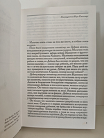 Святая и греховная машина любви. Роман