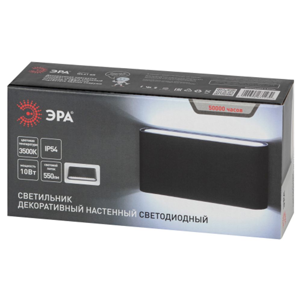Декоративная подсветка ЭРА WL41 GR светодиодная 10Вт 3500К серый IP54 для интерьера, фасадов зданий