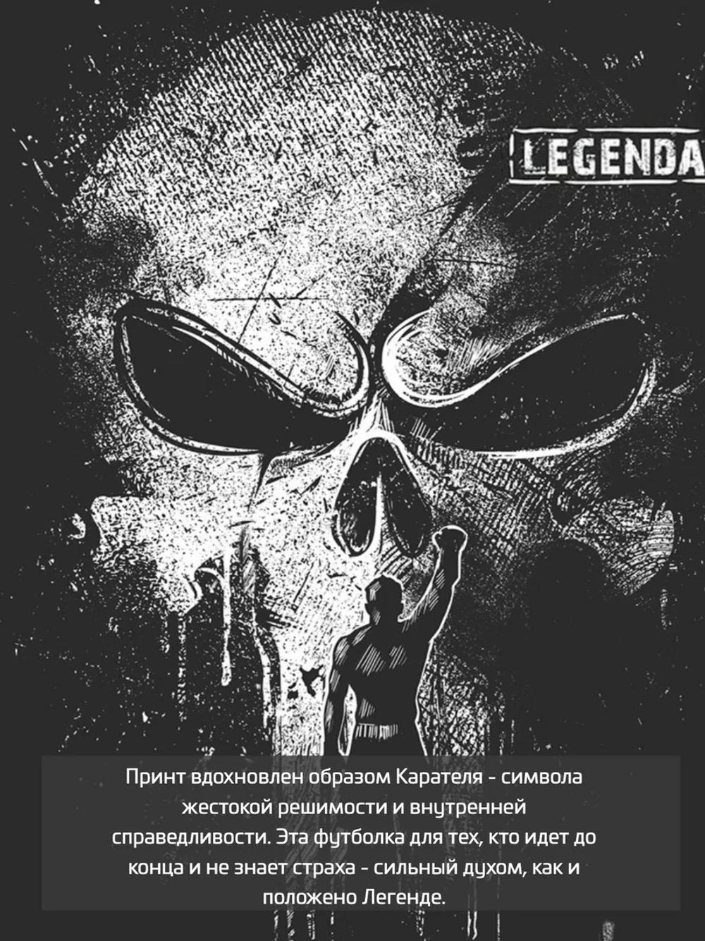 Футболка тренировочная Череп Каратель черная