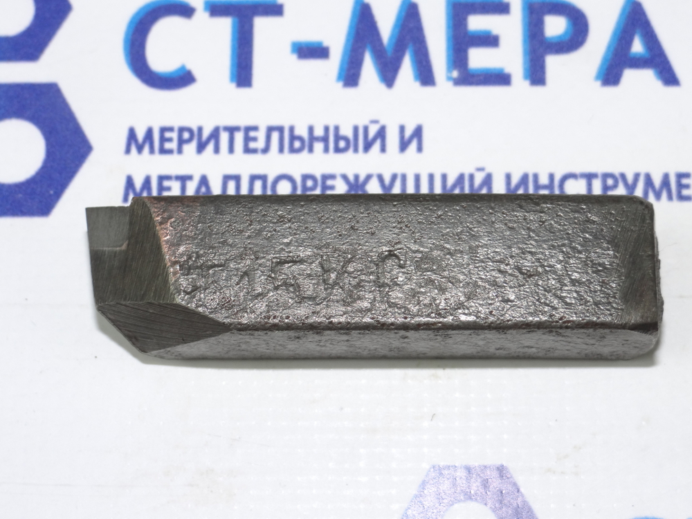 Резец токарный проходной прямой 16х16х50 Т15К6
