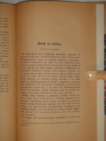 "Замыслы". Оскар Уйалд. 1906г.
