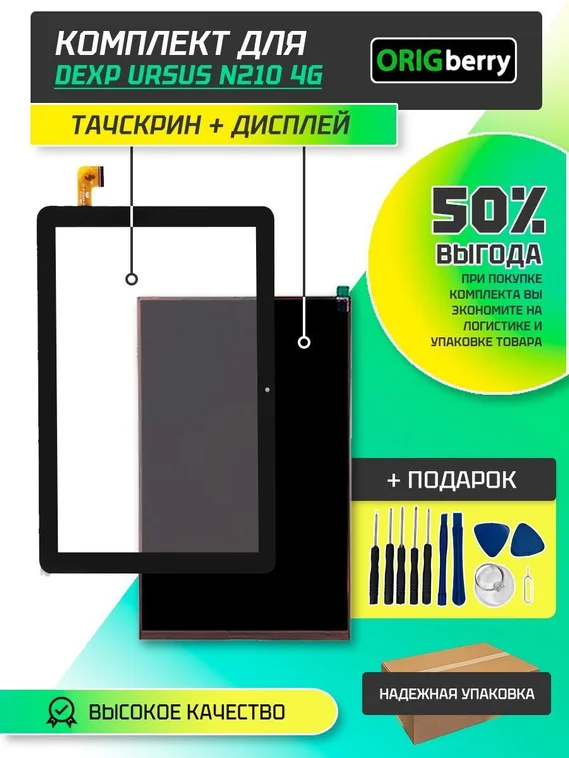 Комплект дисплей и тачскрин для Dexp Ursus N210 4G