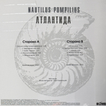 Виниловая пластинка Наутилус помпилиус ‎– Атлантида LP White