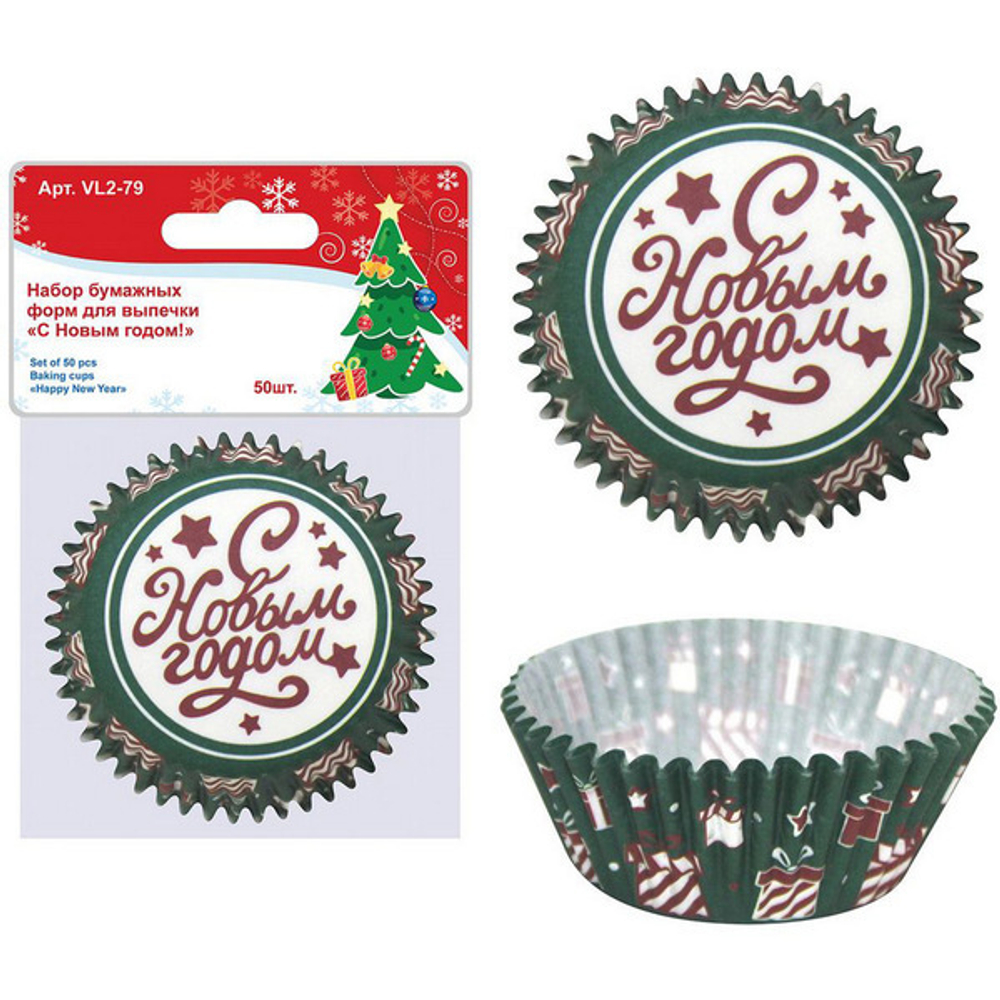 Набор бумажных форм для выпечки «С Новым годом!» 50шт, d-8см