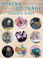 Краска по ткани и обуви, одежды акриловая «Белая»