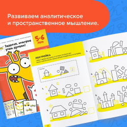 Набор тетрадей. Реши-Пиши. Подготовка к школе 5-7 лет. Полный курс, 5 тетрадей. Банда Умников