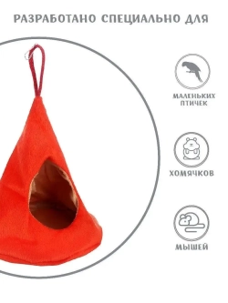 Домик для крысы