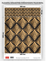 Трансфер для декупажа переводной рисунок для поверхностей фоновый 001