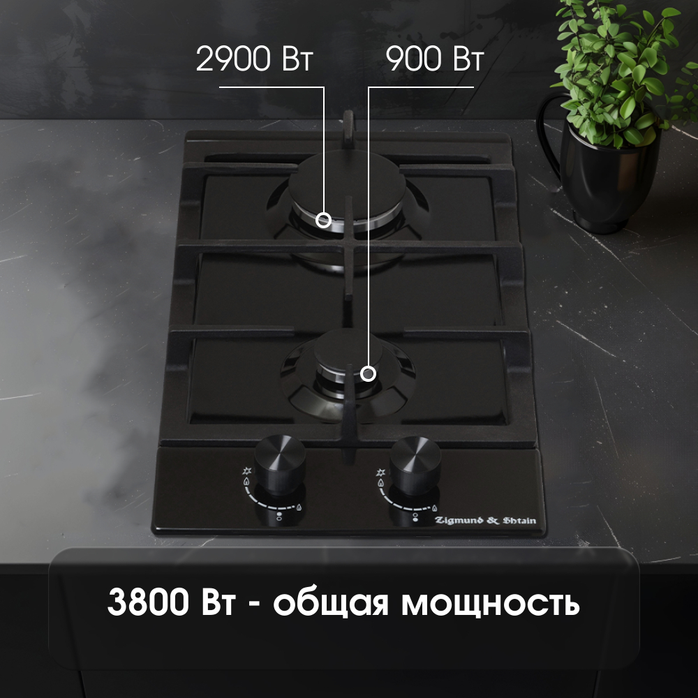 Газовая варочная панель домино Zigmund & Shtain G 14.3 B