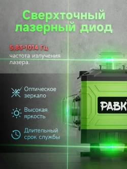 Лазерный уровень со штативом 360 строительный нивелир оптический