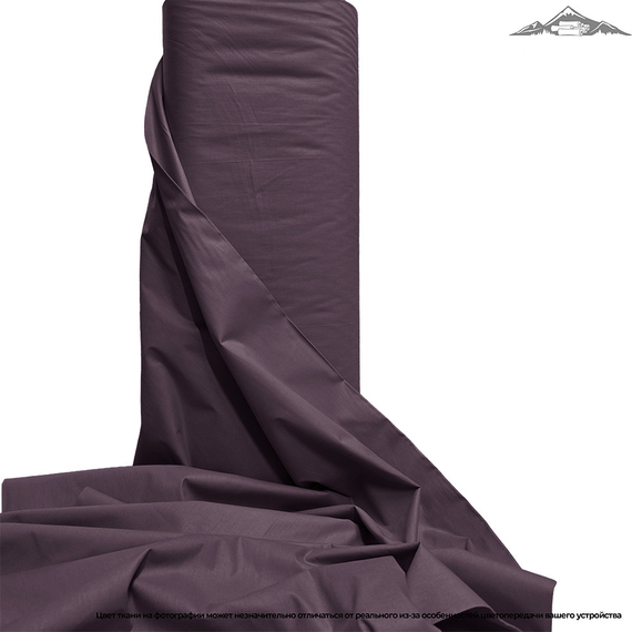 Поплин гладь. "Баклажан" | ш.220 см | 115 г/м² | хлопок-100%