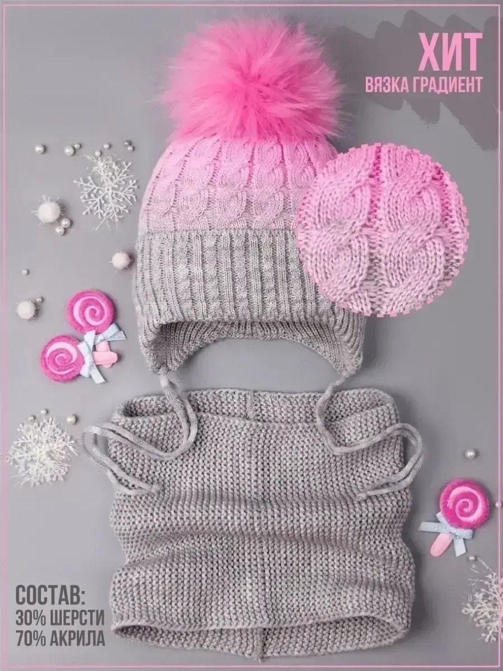 Шапка для девочки зимняя вязаная с помпоном и снуд