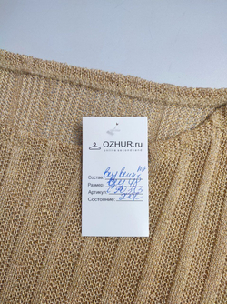 Кофта вязаная песочная 48 размер