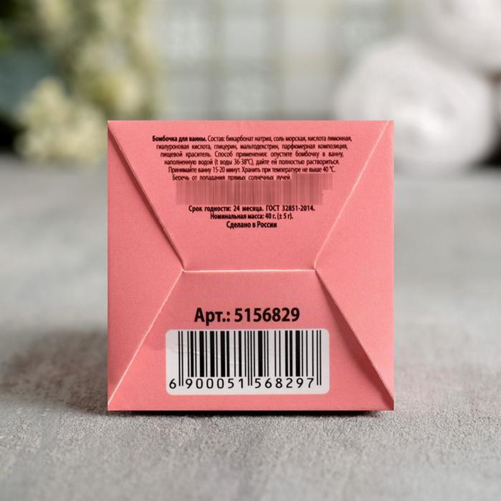 Увлажняющая бомбочка с гиалуроновой кислотой и цветочным ароматом «Однажды мечта сбудется» - 40 гр. (Цвет: не задано)