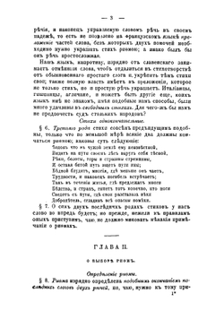 Сочинения, письма и избранные переводы князя Антиоха Дмитриевича Кантемира. Том 2 | Кантемир Антиох Дмитриевич