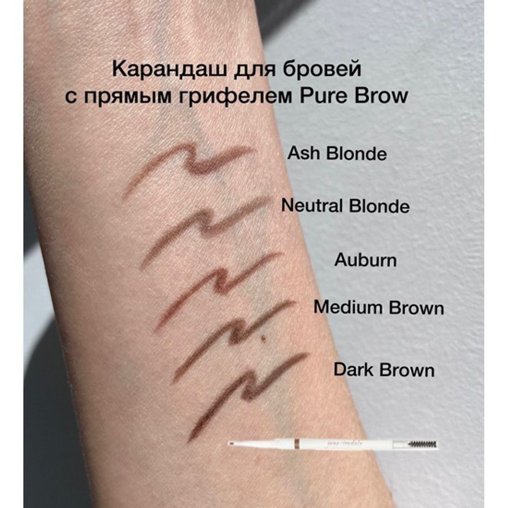 JANE IREDALE PURE BROW PENCIL DARK BROWN