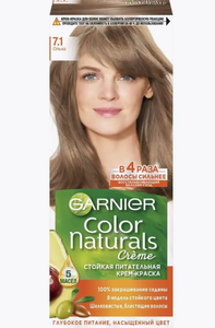 КРАСКА ДЛЯ ВОЛОС COLOR NATURALS ТОН 7.1 ОЛЬХА