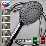 Лейка для душа (5 поз.) в короб.  ViEiR (50/1шт)