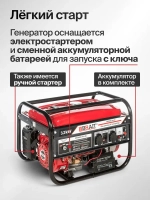 Генератор бензиновый BRAIT BR3800-AL(Е) (2,9/3,2кВт,220В,50Гц,12В) / бензогенератор / резервный источник питания